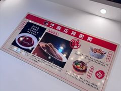 -芝麻花餐厅(祁家豁子店)