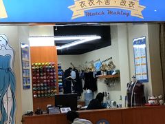 -M衣衣不舍·改衣(悠唐购物中心店)