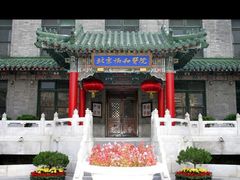 -北京协和医院(东单院区)