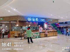 -云海肴·汽锅鸡·云南菜(东坝金隅店)