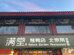 -东华门大街小区