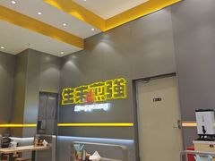 -小杨生煎(深圳岗厦北店)