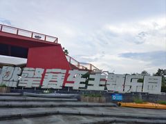-千岛湖燃擎卡丁车赛车主题乐园(秀湖路店)