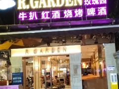 -玫瑰园餐厅