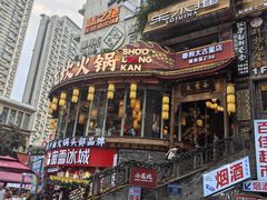 -小龙坎火锅(春熙太古里店)