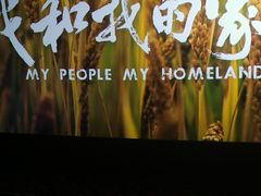 -万达影城IMAX(海口日月广场店)