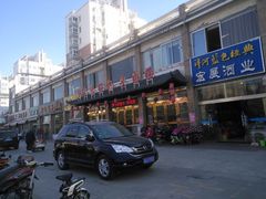 -罗卜李包子羊肉汤