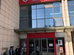 -大北照相(宋家庄店)