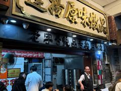 -達揚原味燉品(文明路店)