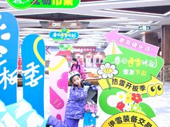 -哈尔滨热雪奇迹