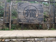 -井塘古村
