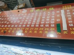 -清真·穆萨砂锅(大皮院店)