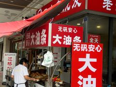 -晓友烧麦(光华村店)