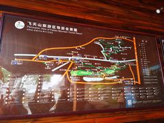 -飞天山旅游区