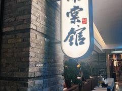 -南棠馆粤菜坊(群光店)