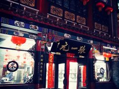 -张一元(总店)
