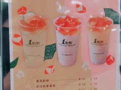 -1点点(望京SOHO店)