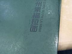 -清真素福拉面丝路美食(六里桥东店)