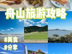 -东极岛景区