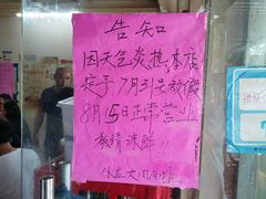 -小龙大肉面馆