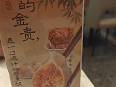 -船歌·鱼水饺青岛菜(国贸商城店)