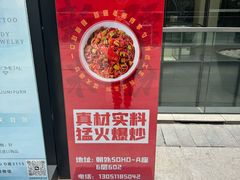 -西粉堂新疆米粉(朝外店)