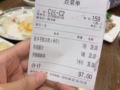 账单-清真·玛丽亚新疆菜主题餐厅(浙江中路店)