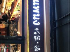 门面-帕蓝·暹罗料理(曲阳店)