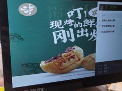 -泸溪河桃酥(凯德MALL太阳宫店)