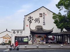 -常州糕团店(北大街新世纪商城店)
