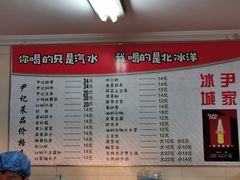 菜单-尹记餐馆(花园店)