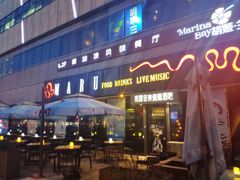 门面-MARU玛露音乐餐厅(大学路店)