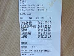 -米村拌饭(天津东丽万达店)