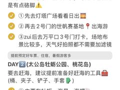 -日照海滨国家森林公园