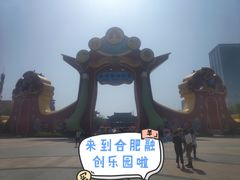-合肥融创乐园