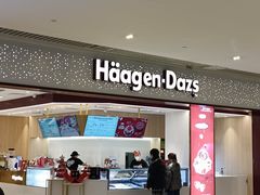 -哈根达斯(皇城恒隆广场店)