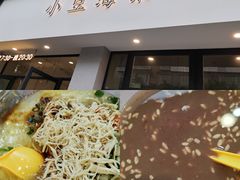 门面-小豆海棠(嘉兴路店)