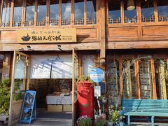 -猫的天空之城概念书店(丽江古城饮玉巷店)