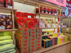 -稻香村(观前街店)