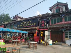 门面-铁谢李松祖传羊肉汤馆