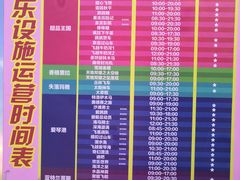 导游图-北京欢乐谷