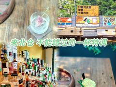 -Nirvana Cafe&Bar(北仓文创街区店)