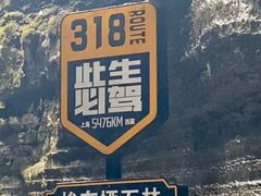 -梭布垭石林景区