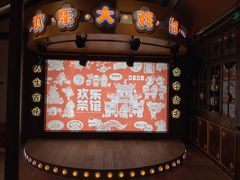 -欢乐茶馆·木马谣剧场(南京小西湖店)
