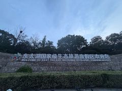 -苏州湾体育公园
