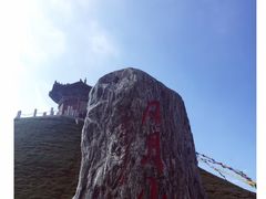 -日月山景区