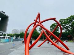 -静安雕塑公园