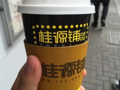 -桂源铺奶茶店(湟普汇店)