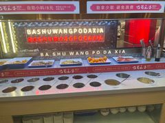 -巴蜀王婆大虾(南锣鼓巷店)