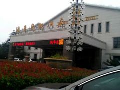 android_upload_pic-鸿华度假酒店